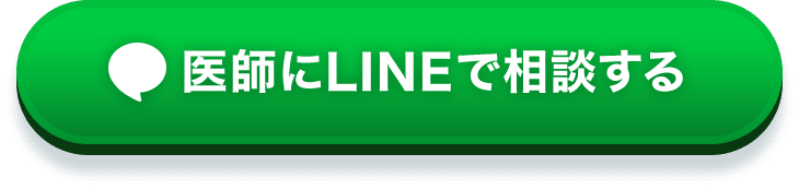 医師にLINEで相談する